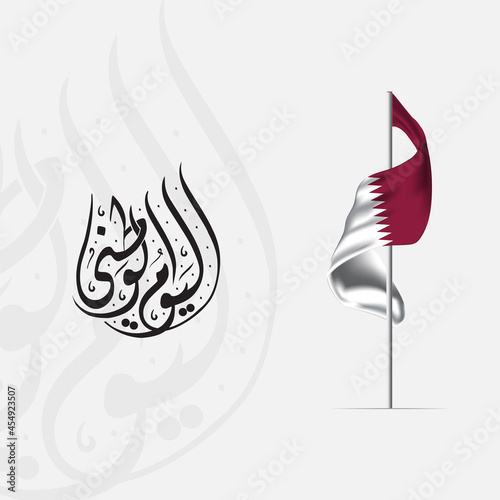 Background on the occasion Qatar National Day Celebration, contain Calligraphy Word (National Day) with Qatar flag, inscription in Arabic translation: Qatar national day 18 th December - Vector