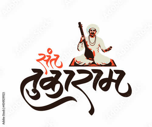 Marathi Calligraphy text "Tukaram "was a 17th-century Marathi poet and sant, popularly known as Tuka, Tukobaraya, Tukoba in India, Maharashtra.