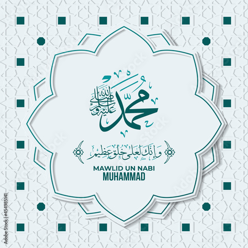 Mawlid Al Nabi Muhammad Greeting Card. Premium Vector