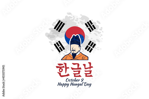 Korean text: Hangul Proclamation Day. Public holidays in South Korea on October 9. vector illustration. Suitable for greeting card, poster and banner
