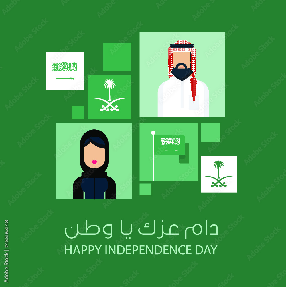 Saudi Arabia national day