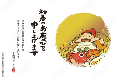 2022年　寅年　年賀状　えびす様のイラスト