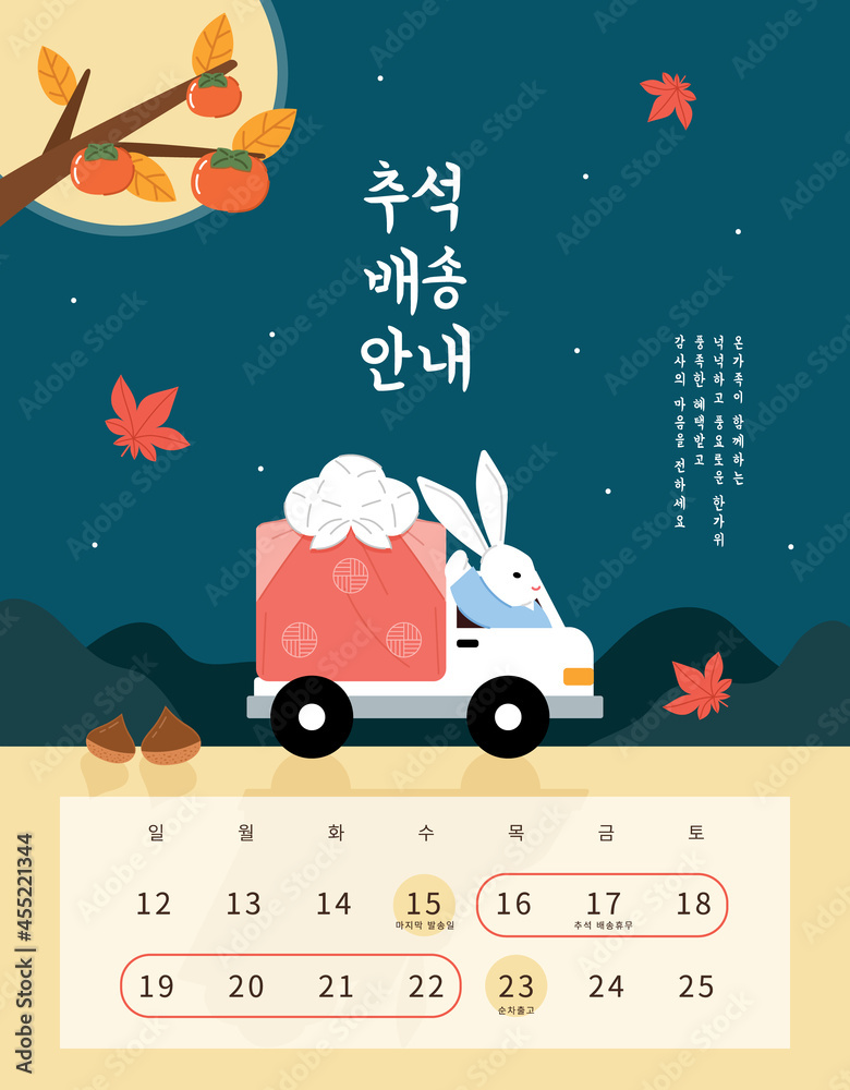 Naklejka premium Korea tradition Vector illustration. Translation of Korean Text: Chuseok, Happy Korean Thanksgiving Day Hangul calligraphy