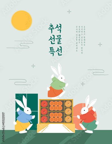 Korea tradition Vector illustration. Translation of Korean Text: Chuseok, Happy Korean Thanksgiving Day Hangul calligraphy