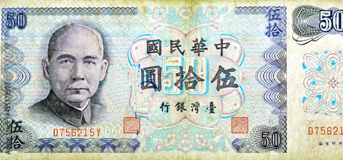 Obverse side of 50 fifty yuan paper banknote currency 1972 by the central bank of Taiwan, leftover non circulating, with a portrait of Dr. Sun Yat-sen, vintage retro, old Taiwanese money photo