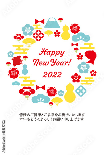 2022年　カラフルな縁起物のアイコン年賀状テンプレート（縦・添え書き付き）