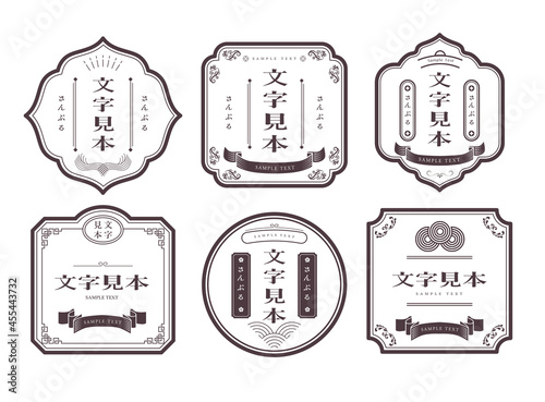 和風 レトロ パッケージ ラベルデザイン 