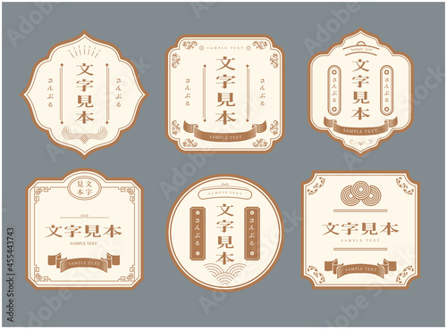 和風　レトロ　パッケージ　ラベルデザイン
