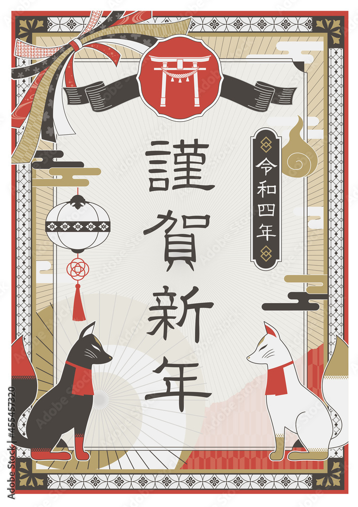 大正ロマン風狐の年賀状テンプレート赤縦長 Stock Vector Adobe Stock