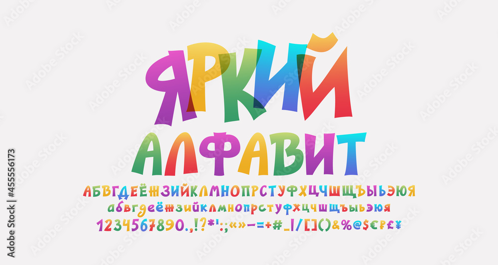 Cartoon colored Russian font, bright transparent alphabet letters and numbers. Funny vector multicolor typeface. Translation from Russian language, Bright alphabet