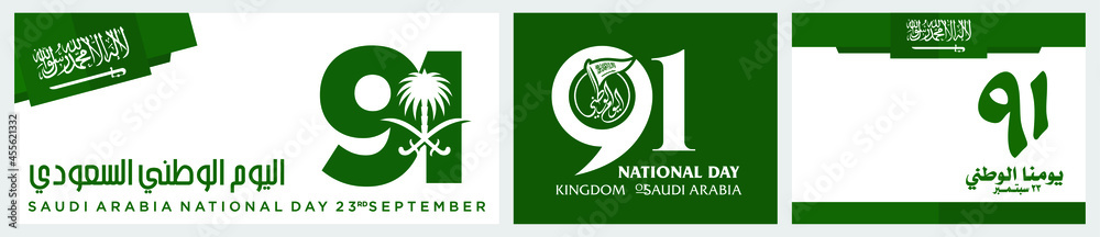 91 Saudi National Day. 23rd September. Arabic Translate: Happy National Day. 91 Saudi National Day. 23rd September. Arabic Translate: Happy National Day.