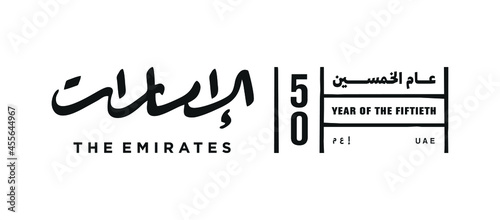 Abu Dhabi, December 2, 2021: 50 United Arab Emirates (Arabic Translate: Year of Fiftieth UAE) with The Emirates Official Logo. Vector Illustration.