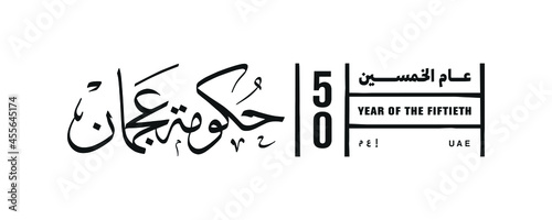 Abu Dhabi, December 2, 2021: 50 United Arab Emirates (Arabic Translate: Year of Fiftieth UAE) with Ajman Calligraphy Official Logo. Vector Illustration.