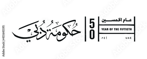 Abu Dhabi, December 2, 2021: 50 United Arab Emirates (Arabic Translate: Year of Fiftieth UAE) with Dubai Calligraphy Official Logo. Vector Illustration. photo