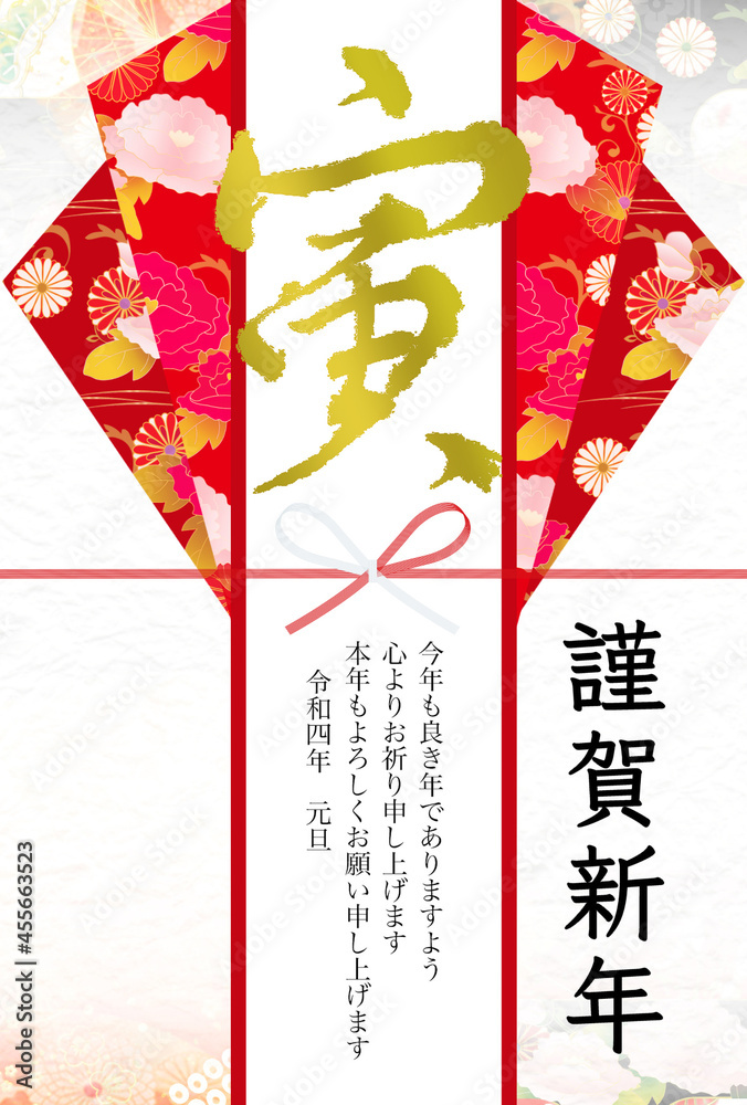 年賀22 寅年年賀状 金文字と水引文字無し Stock Illustration Adobe Stock