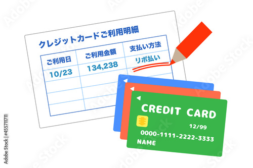 クレジットカード利用明細　リボ払い　イラスト