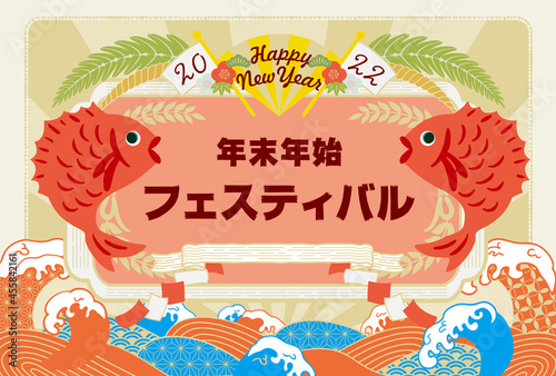 鯛イラ