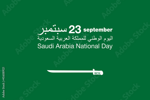 illustration national holiday of the Kingdom of Saudi Arabia, celebrated on September 23. Graphic design flag and green symbolic. translation Arabic: September 23, National day Kingdom of Saudi Arabia