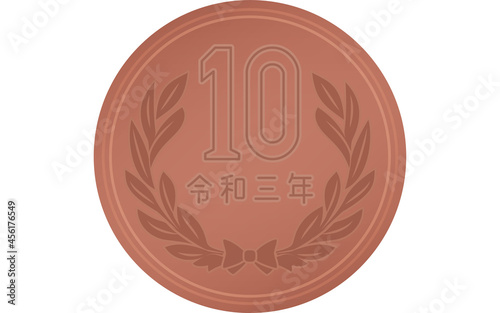 日本円の硬貨（お金）、10円玉（裏）