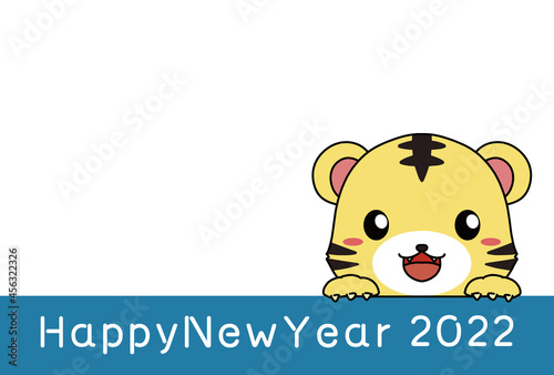 ひょっこり顔を出すトラとHappy New Yearの文字と余白のある2022年の年賀状