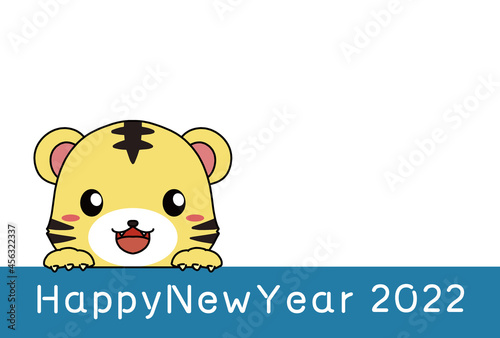 ひょっこり顔を出すトラとHappy New Yearの文字と余白のある2022年の年賀状