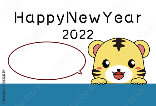 ひょっこり顔を出すトラとHappy New Yearの文字と吹き出しのある2022年の年賀状