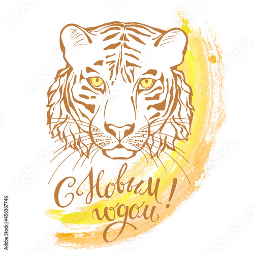 Fototapeta Naklejka Na Ścianę i Meble -  Happy New Year. The year of the Tiger. Celebrations card with cute tiger .  Vector isolated illustration and watercolor splash fragment on white. Hand drawn sketch.