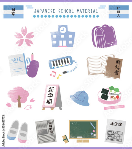 学校　新学期　日本　素材　セット