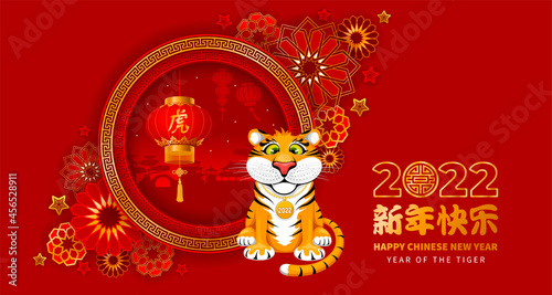 Happy Chinese New Year 2022 greeting design with cartoon funny tiger cub and paper lantern. Bright decorations on red background. Chinese translation Happy New Year, Tiger. Vector illustration.