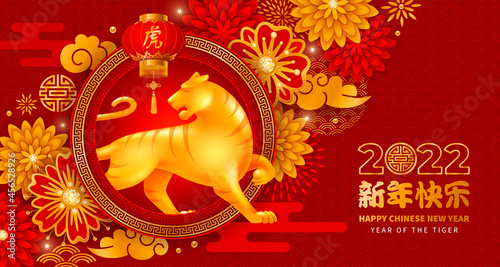 Festive greeting card for Chinese New Year 2022 with golden figurine of Tiger, zodiac symbol of year, paper red lantern, bright decorations. Translation Happy New Year, Tiger. Vector illustration.
