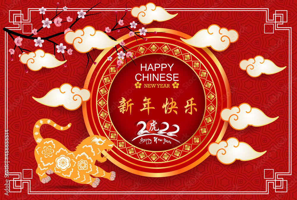 Happy Chinese new year 2022 - year of the Tiger with baby tiger cartoon Happy Chinese new year 2022 - year of the Tiger with baby tiger cartoon