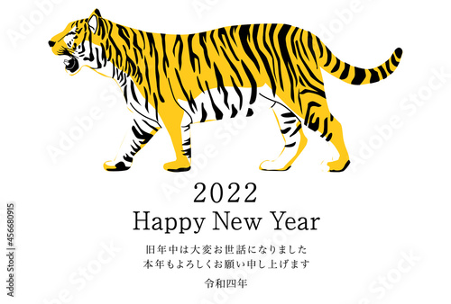 2022年寅年年賀状-和柄寅本文付き