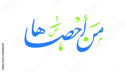 Phrases in Arabic thuluth and Persian calligraphy free handwriting