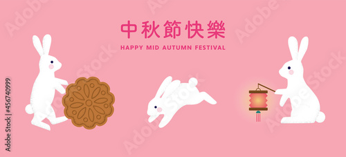 Set of rabbits pushing mooncake, jumping and holding lantern. Translation: Happy Mid Autumn Festival