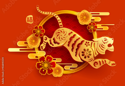 Paper graphic craft art of golden tiger symbol in circle frame border with oriental festive element decoration. (stamp) - good fortune.