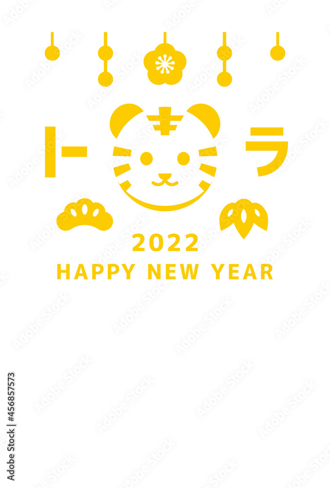 Fototapeta premium 2022年 寅年の年賀状 シンプルなフラットデザインのテンプレート 金色