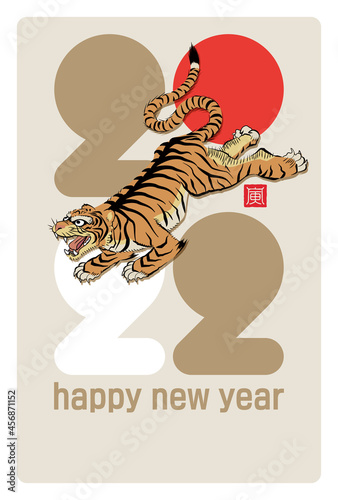 年賀状 2022年 寅年 J01