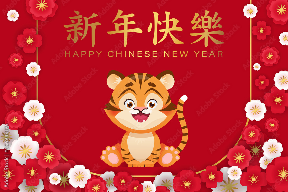 Chinese new year greeting banner, with cute kid tiger and sakura flowers. Translation: Happy new year. Chinese zodiac. Cartoon vector illustration