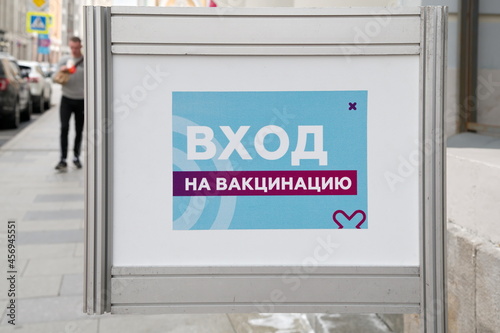 Moscow, Russia - September 12, 2021: The sign 