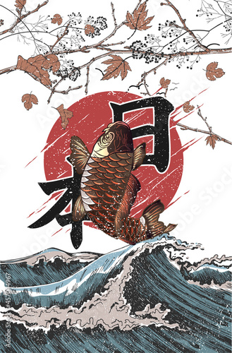 KOI FISH FLY OVER THE WAVE