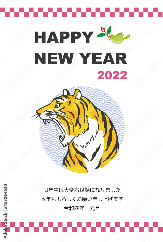 年賀2022 寅年の年賀状 年賀2022 寅年の年賀状