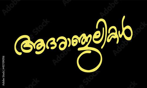 Malayalam Calligraphy letter for Adaranjalikal, Adharanjalikal English Meaning is Condolences for Poster, Print, Social media ads