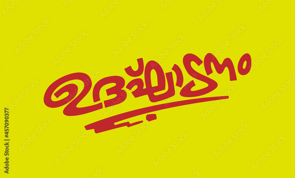 Malayalam Calligraphy letter word for Ulghadanam English Meaning is  Inauguration and grand opening for Poster, Notice, Print, Social media ads  Stock Vector