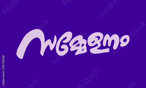 Malayalam Calligraphy letter for Sammelanam, Jilla, Samsthana, Rashtreeya, Theranjedupp, English Meaning is Conference, Meeting and Seminar, for Poster, Print, Social media ads