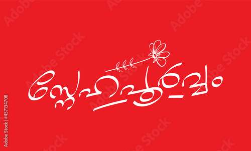 Malayalam Calligraphy letter for Ashamsakal, Abhinandhanangal, Abhivadyangal, Snehapoorvam English Meaning is Congratulations, Best Wishes, Best of Luck, for Poster, Notice, Print, Social media ads photo