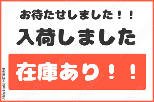 在庫あり　ベクターイラスト 