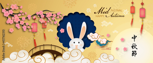 The Rabbit greeting happy Chinese Mid-Autumn Festival. Chinese languages is mean : Chinese Mid-Autumn Festival.