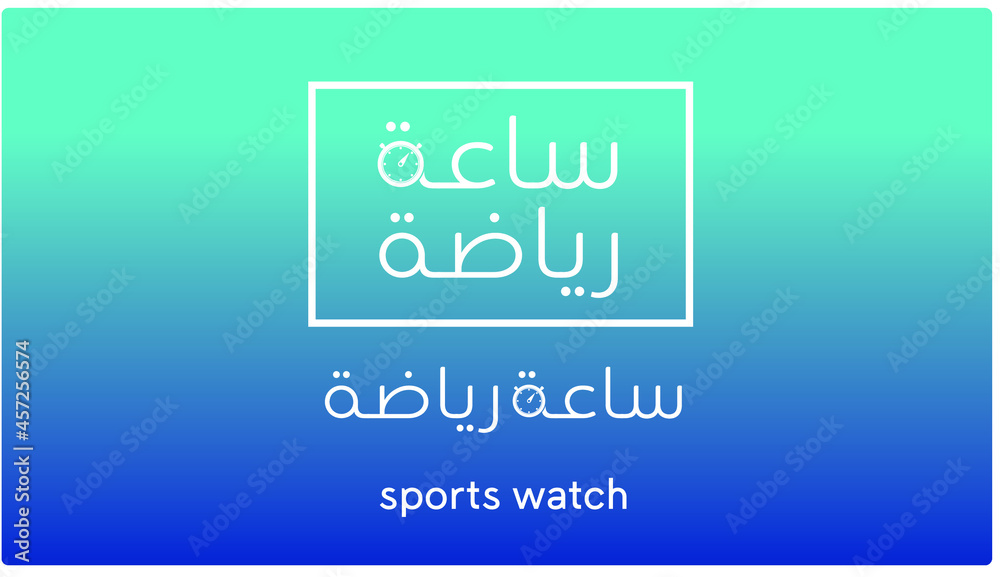 Arabic calligraphy logo, quiet handwriting, and beautiful professional