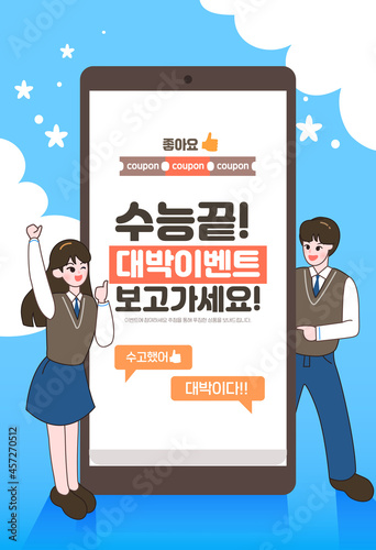 College entrance exam event template