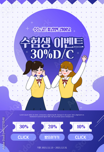 College entrance exam event template photo